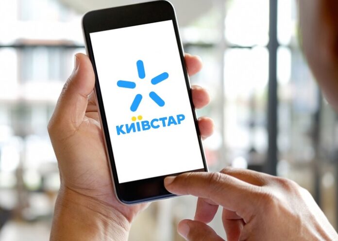 Киевстар