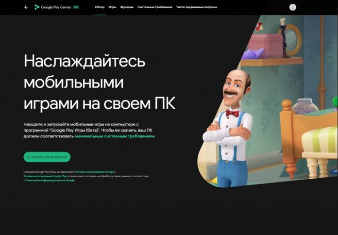 Google Play Games