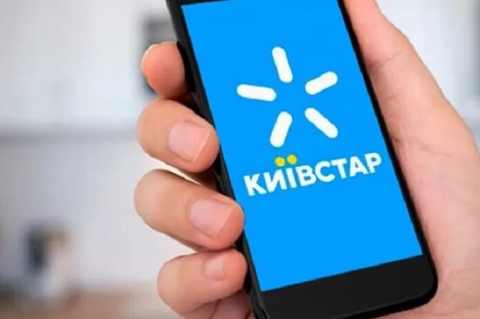 Киевстар
