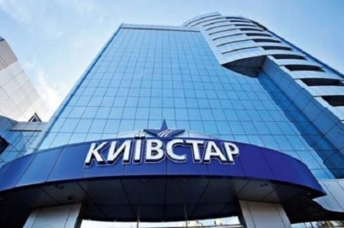 Kyivstar