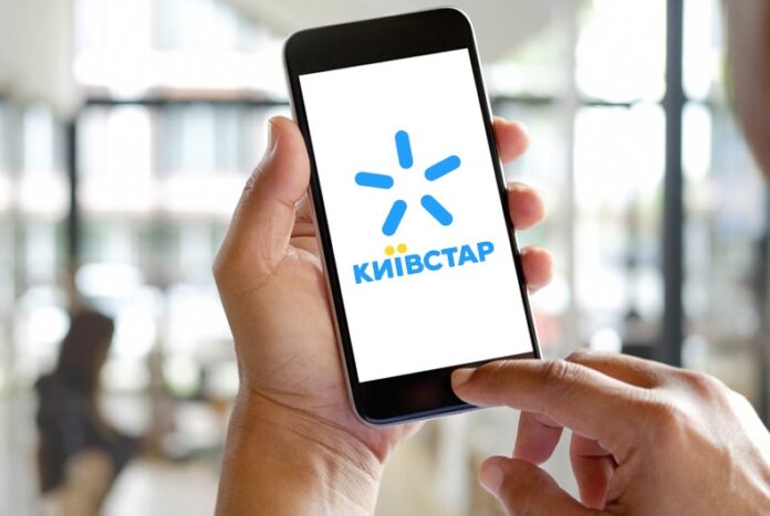 Kyivstar