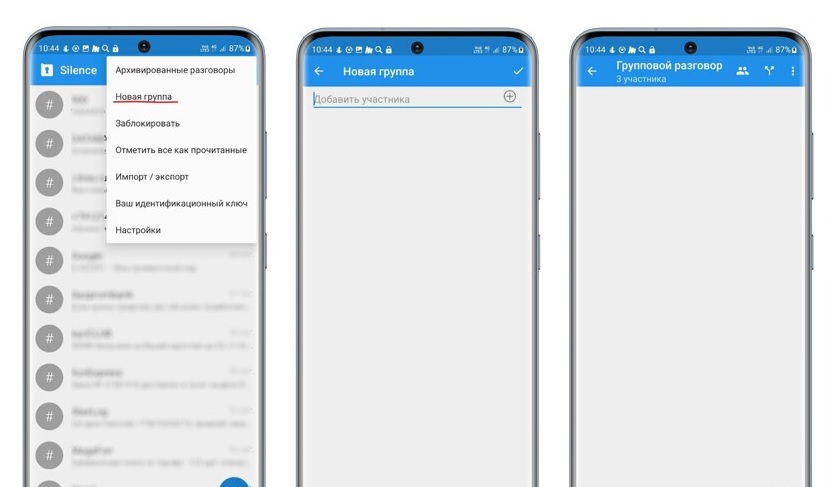 Приложение для обмена зашифрованными SMS-сообщениями Silence