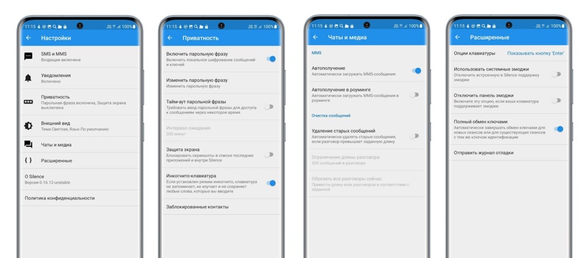 Приложение для обмена зашифрованными SMS-сообщениями Silence