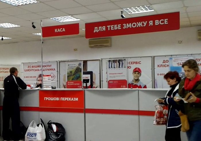 "Новая почта"