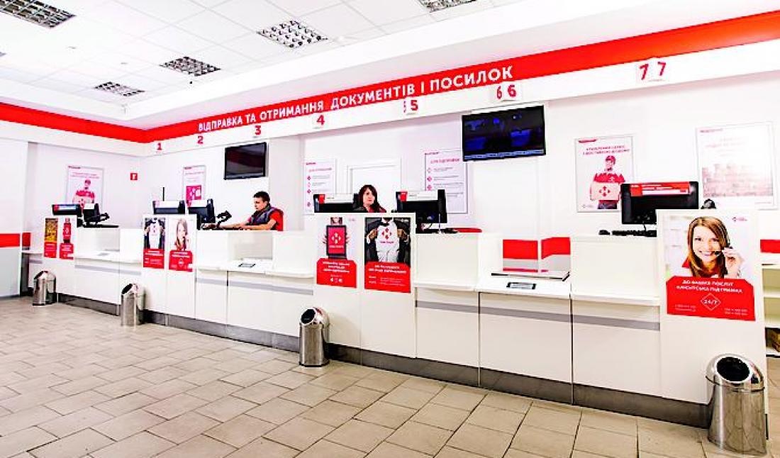 "Новая почта"