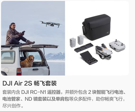 DJI перезапускает Air 2S с новым пультом ДУ с 5,5-дюймовым дисплеем и улучшенной системой предотвращения воздушных инцидентов 