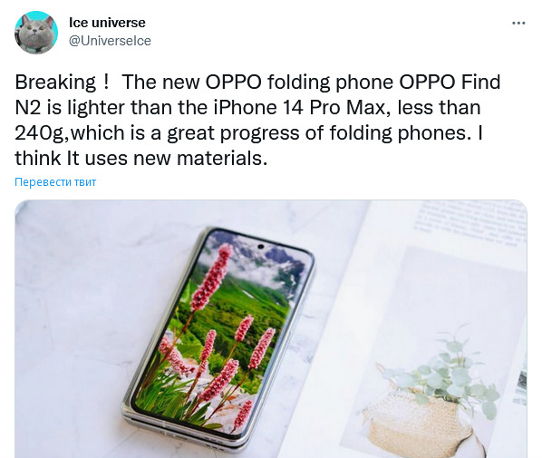 OPPO Find N2 станет самым легким горизонтальным складным смартфоном