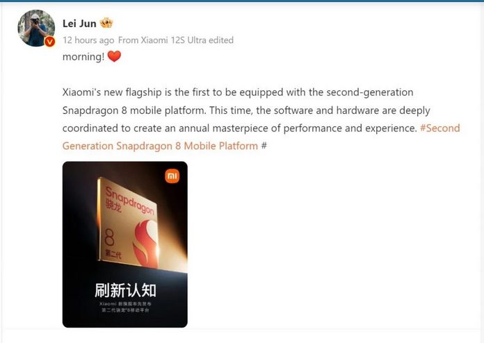Лэй Цзюнь: предстоящий флагман Xiaomi первым в мире получит чипсет Snapdragon 8 Gen 2