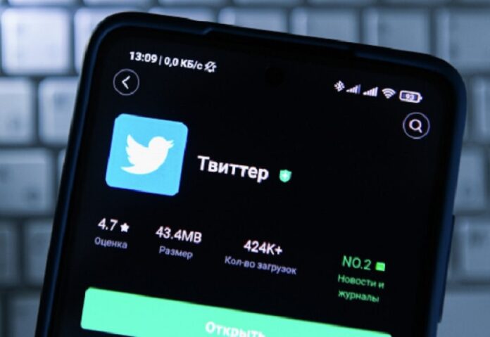 Twitter