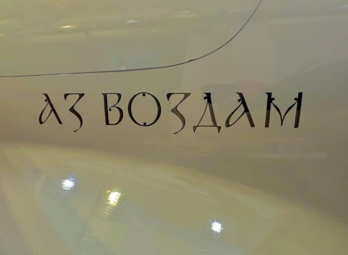 Украинский беспилотник 