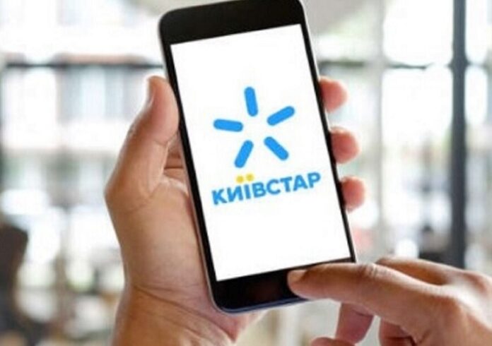 Kyivstar