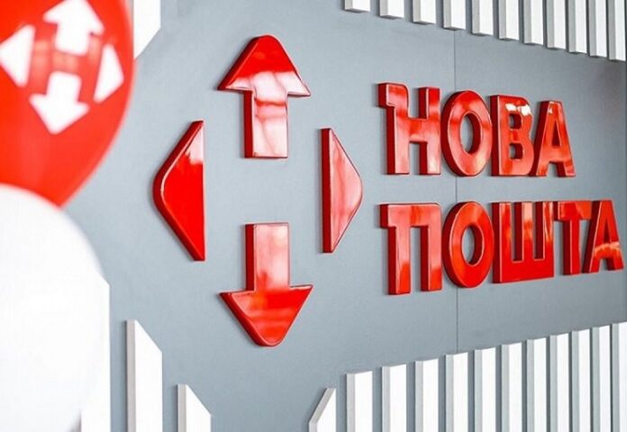 Новая почта