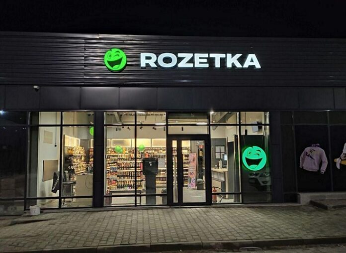Rozetka