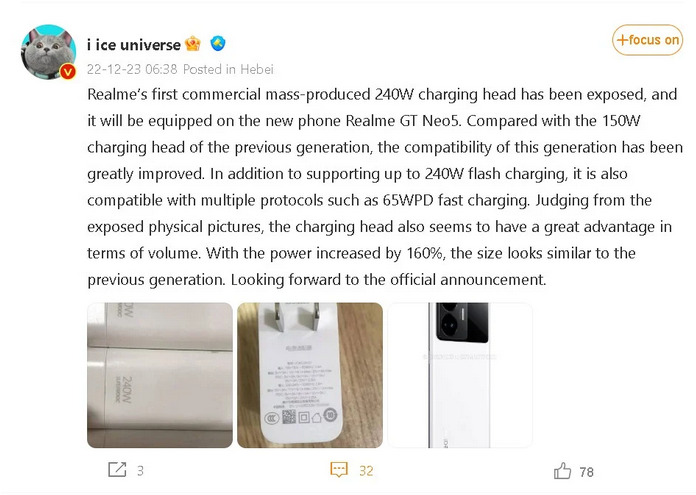 Зарядное устройство Realme 240W может появиться в комплекте с Realme GT Neo 5