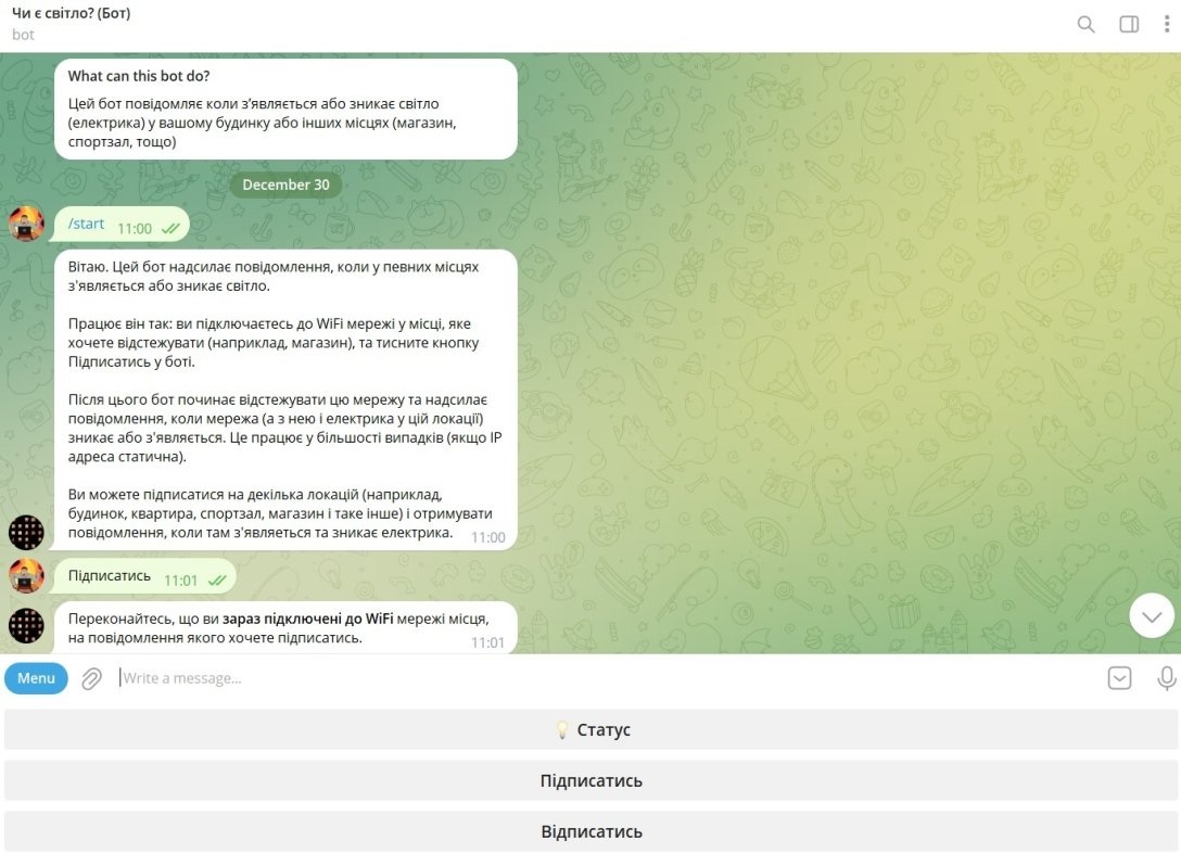 Бот "Есть ли свет" в Telegram