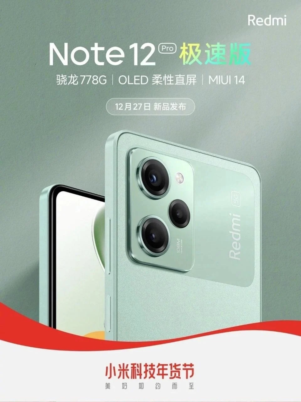 Redmi Note 12 Pro Extreme ​​Edition