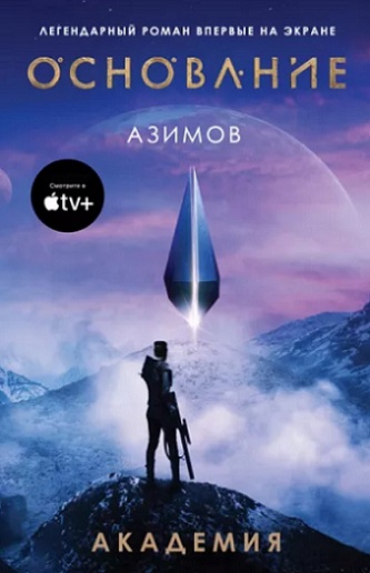 Любимые книги Илона Маска