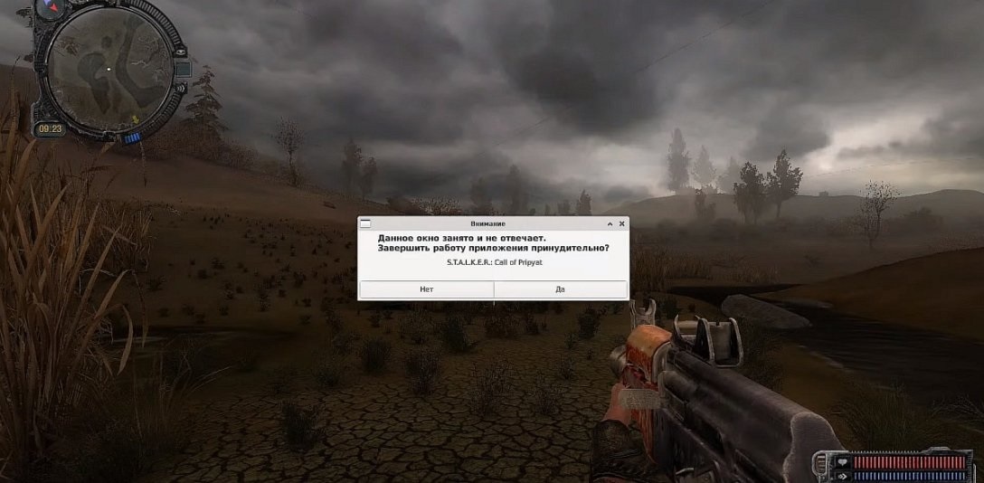 Вылет из игры S.T.A.L.K.E.R. "Зов Припяти"