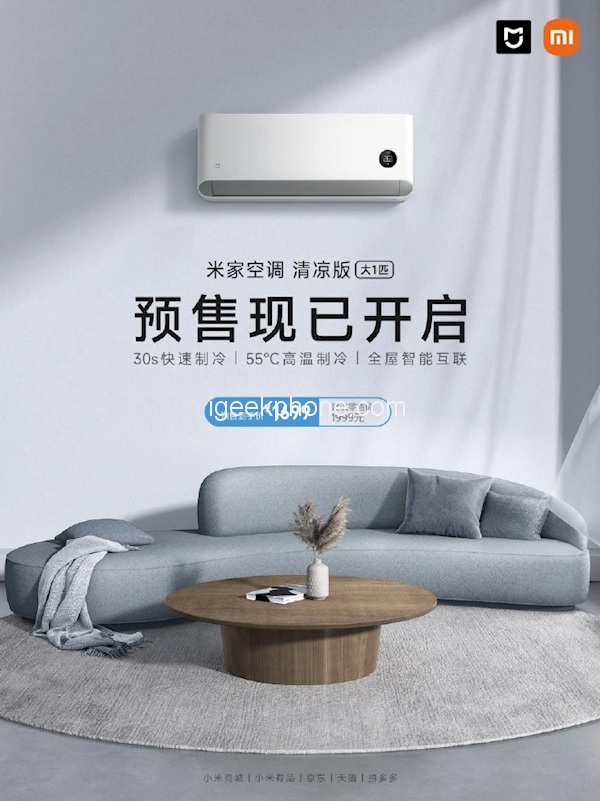 Mijia Air Conditioning Cool Version