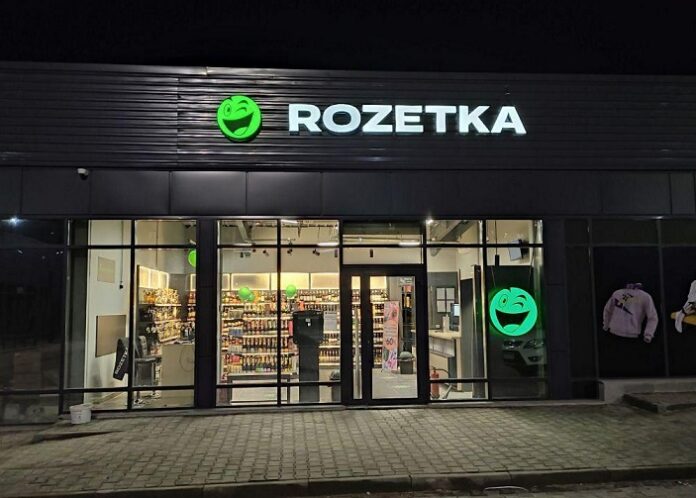 Rozetka