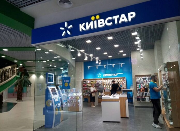 Киевстар