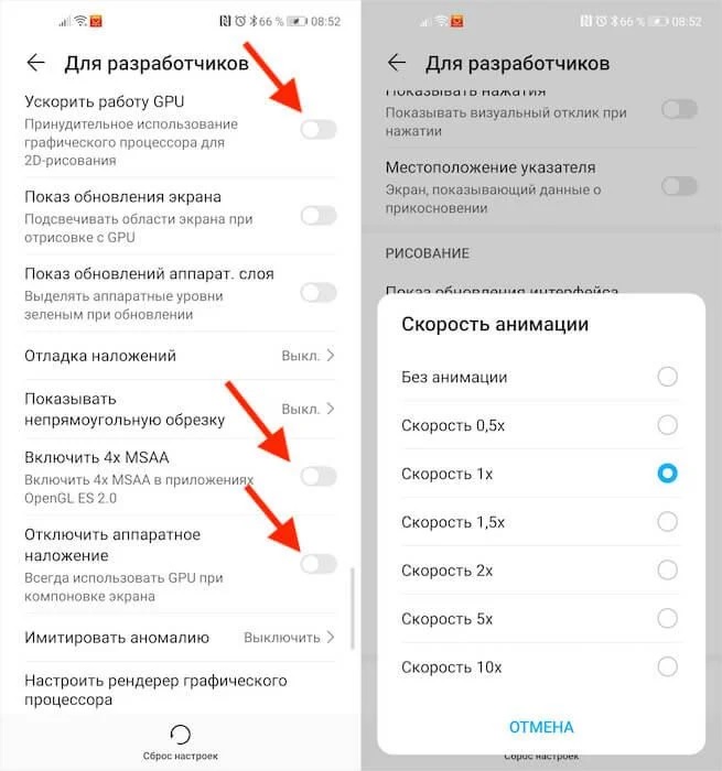 Ускорение работы смартфона через режим разработчика