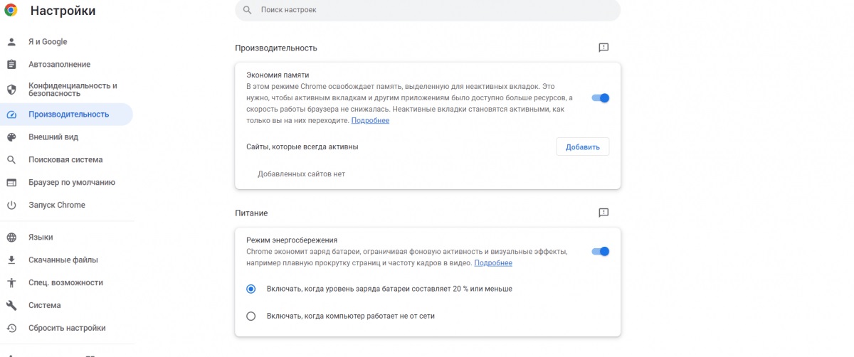 Назван способ улучшения Chrome путем активации всего двух настроек