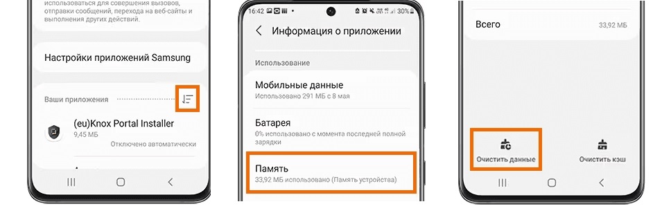 Эксперты объяснили, как бесследно удалять приложения со смартфона