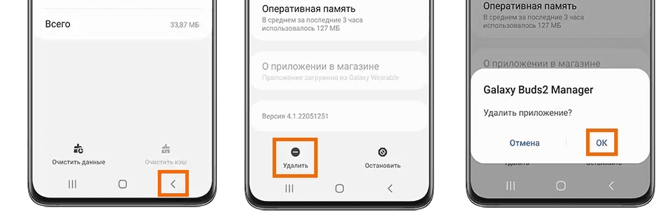 Эксперты объяснили, как бесследно удалять приложения со смартфона