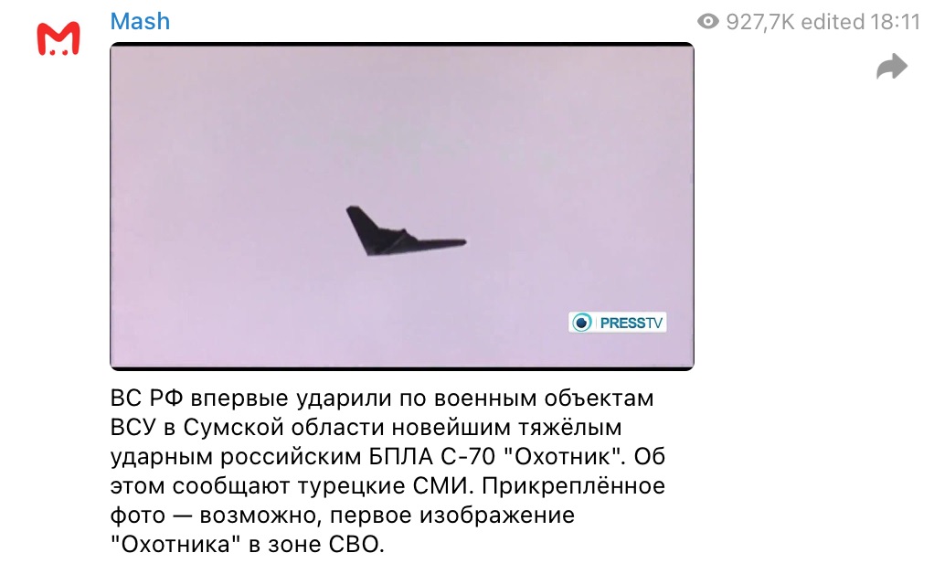 Розпіарений БПЛА С-70 "Мисливець" виявився іранським клоном RQ-170