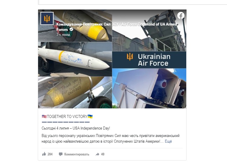 ЗСУ вперше показали "розумні" бомби JDAM-ER на пілоні МіГ-29