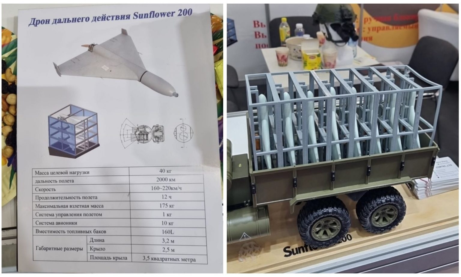 Китайська компанія Cobtec представила клон Shahed-136