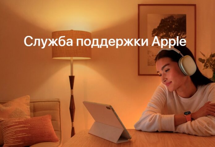 Apple закрыла русскоязычный веб-ресурс без официальных заявлений