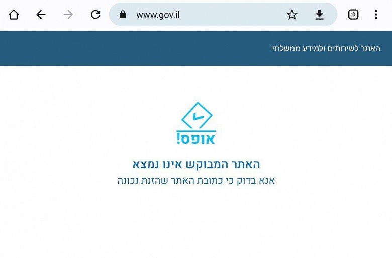 Прокремлевские хакеры Killnet атаковали правительственные системы Израиля
