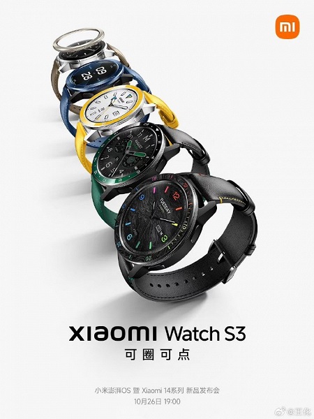 К каждому сменному безелю в Mi Watch S3 будет прилагаться эксклюзивный циферблат