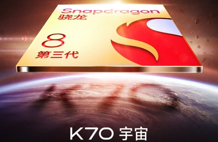 Redmi K70 получит самый мощный процессор Qualcomm 2023 года