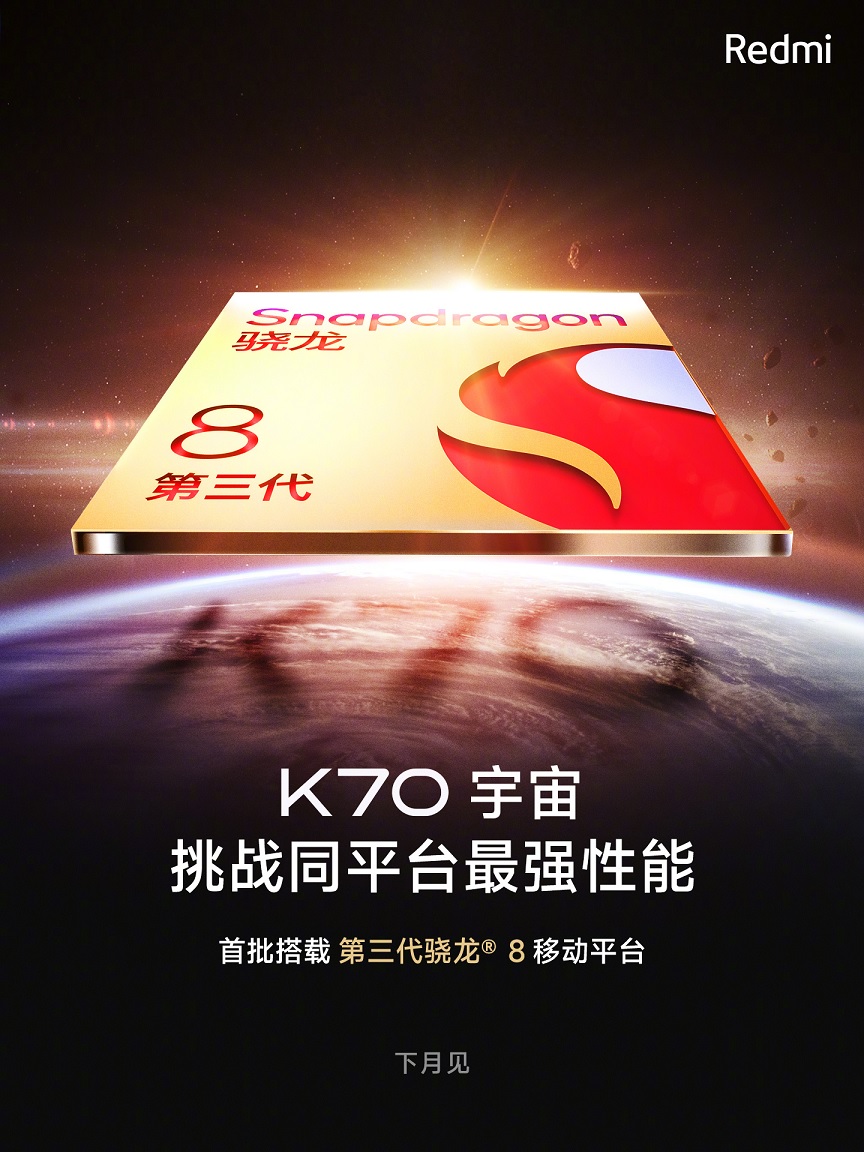 Redmi K70 получит самый мощный процессор Qualcomm 2023 года