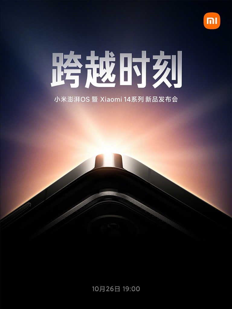 Xiaomi впервые продемонстрировала внешний вид Xiaomi 14