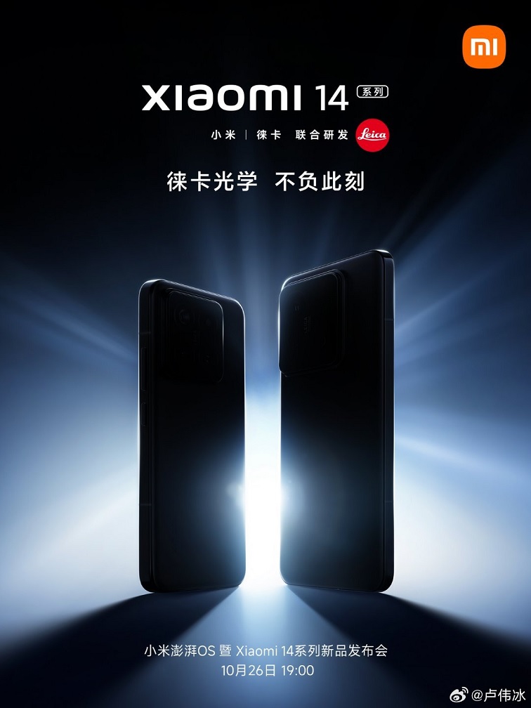 Xiaomi 14 и 14 Pro впервые предстали на официальных изображениях