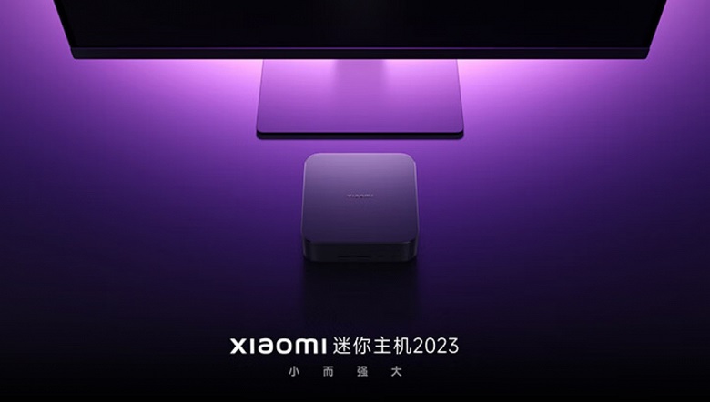 Xiaomi представила более мощный мини-ПК с 12-ядерным Core i5-1340P