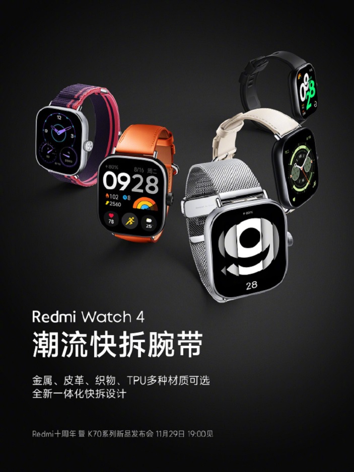 Стали відомі нові подробиці про перший металевий годинник Redmi Watch 4