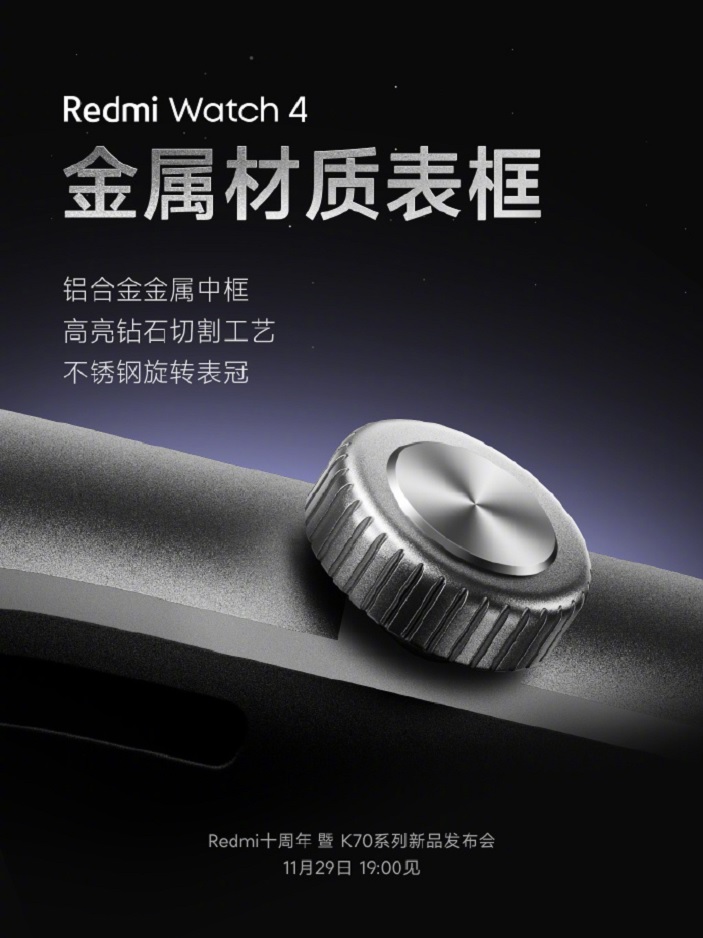 Стали відомі нові подробиці про перший металевий годинник Redmi Watch 4