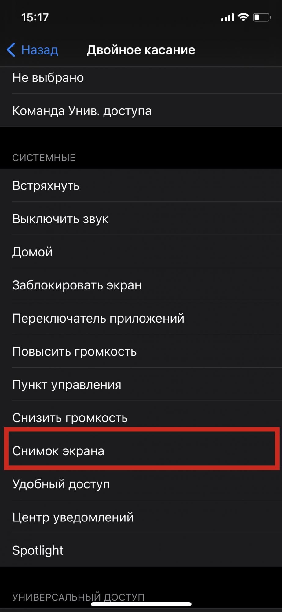 Названы способы использования логотипа "яблока" на iPhone