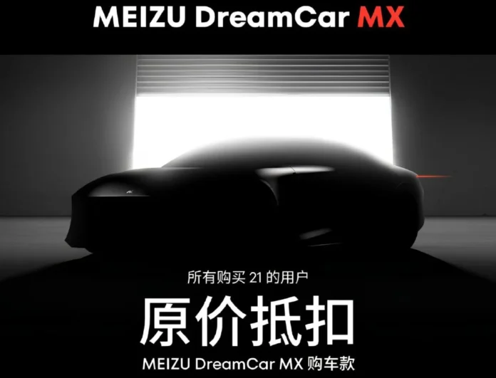 Виробник смартфонів Meizu «засвітив» перший у своїй історії електромобіль DreamCar MX