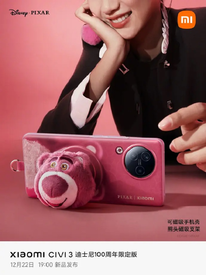 Xiaomi Civi 3 у версії Disney Strawberry Bear постачатиметься з чохлом із головою ведмедя