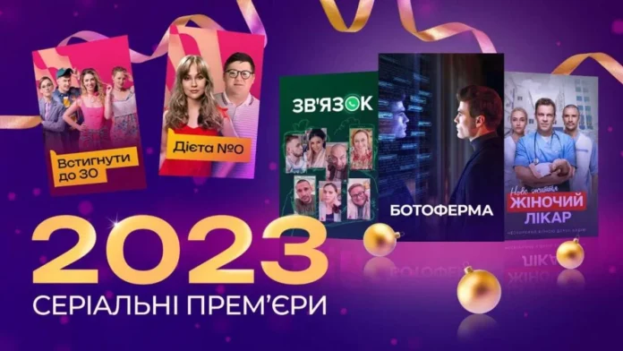 «Київстар ТВ» розповів про найпопулярніші серіали та кінематографічні тенденції 2023 року