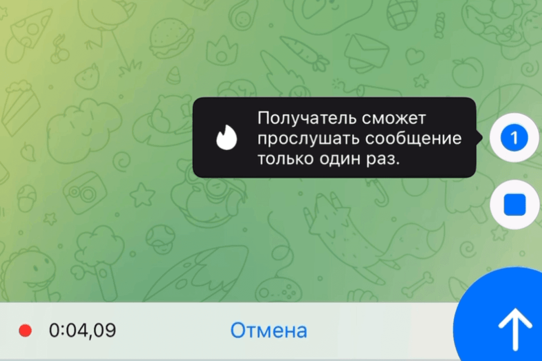 Telegram поповнився голосовими повідомленнями, що самоусуваються