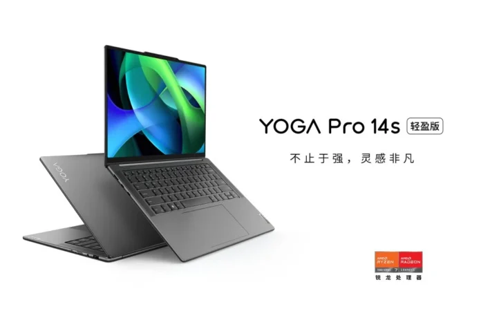 Ігровий ноутбук Lenovo YOGA Pro 14s з дисплеєм 3K, частотою 120 Гц та процесором Ryzen 7 7840HS офіційно дебютував у Китаї