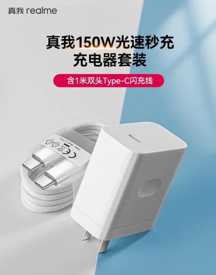 Универсальный комплект быстрой зарядки Realme 150W UltraDart Flash Charging стал доступен для покупки по интересной цене