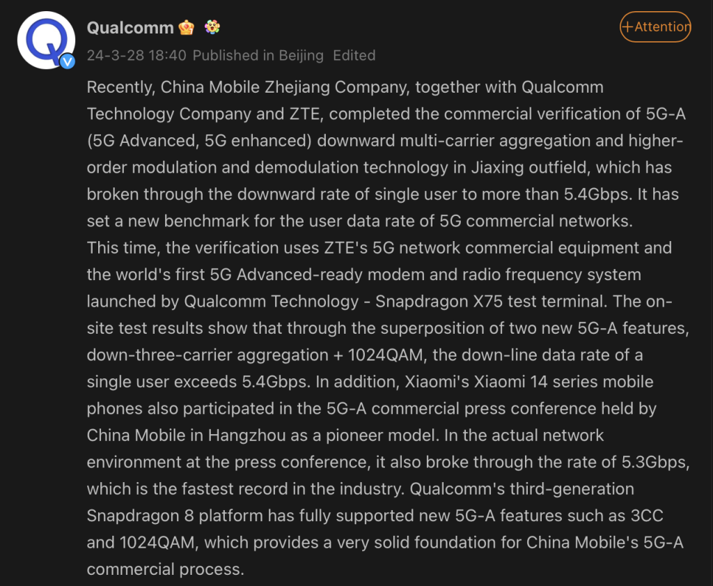 Xiaomi 14 Ultra досяг феноменальної швидкості 5 Гбіт на секунду в мобільній мережі 5.5G
